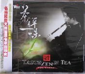 茶襌一味