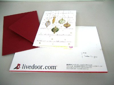 XmasCardその1