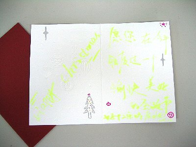 XmasCardその2